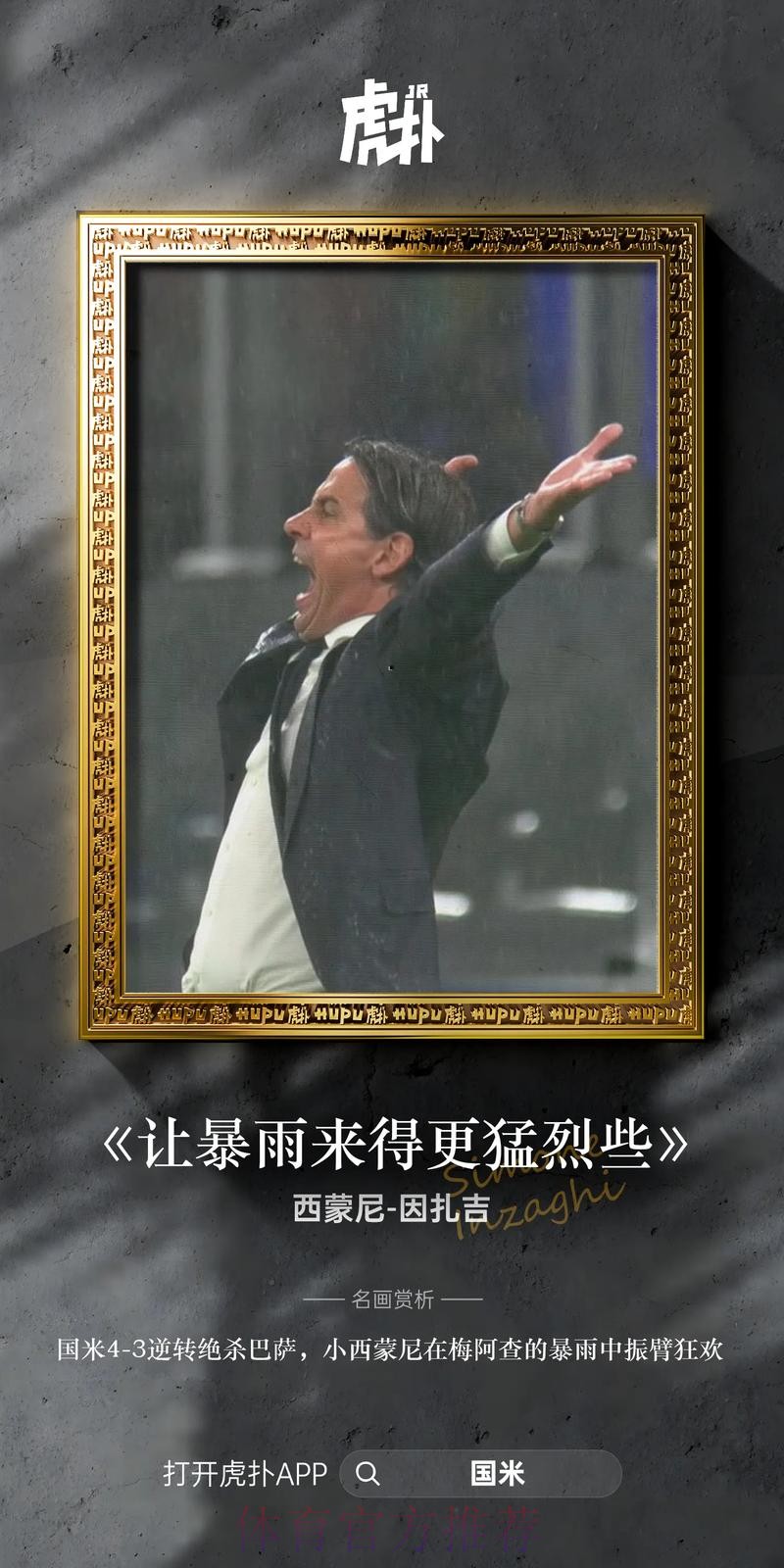 2平5负 皇马做客梅阿查对阵国米还没有过胜绩 2平5负 皇马做客梅阿查对阵国米还没有过胜绩