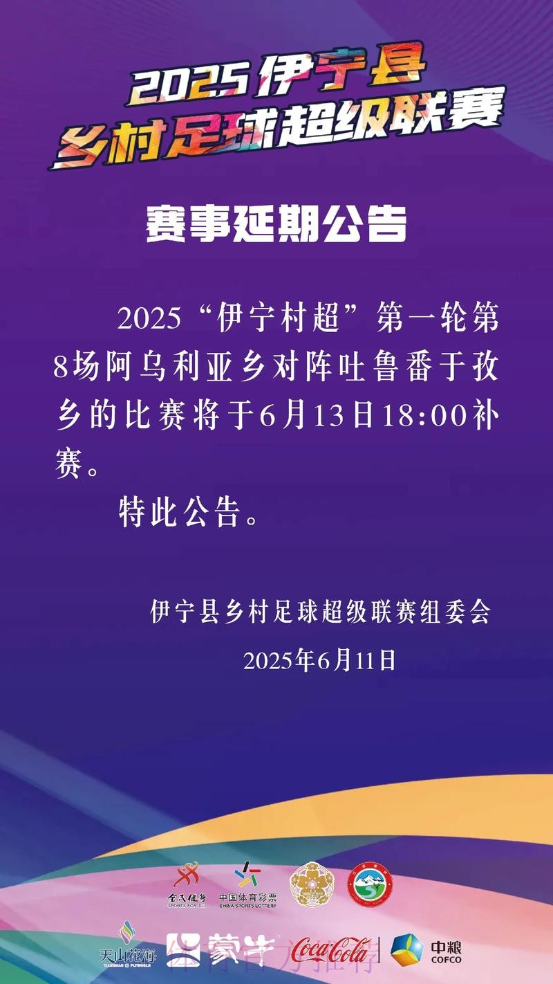 超级联赛声明：赛事暂停进行 将重新规划项目