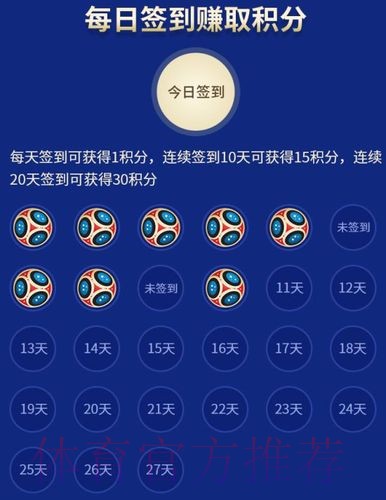世界杯竞猜网页版热门玩法攻略