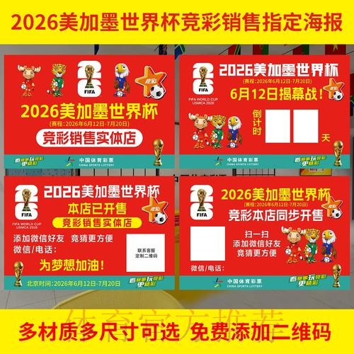 世界杯投注安全与最佳选择指南