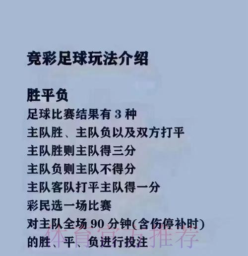 2023世界杯买球正规入口地址推荐分析